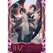 iHZ（アイハーツ）royal.7（大洋図書） [電子書籍]