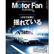 Motor Fan illustrated Vol.227（三栄） [電子書籍]