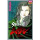 【期間限定閲覧 無料お試し版 2025年8月31日まで】9番目のムサシ（1）（秋田書店） [電子書籍]