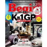 Begin 2025年10月号（世界文化社） [電子書籍]