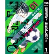 【期間限定閲覧 無料お試し版 2025年9月3日まで】TIEMPO―ティエンポ― 1（集英社） [電子書籍]