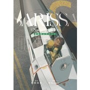 【期間限定価格 2025年9月11日まで】夜光雲のサリッサ（6）<完全版>（徳間書店） [電子書籍]