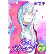 【期間限定閲覧 無料お試し版 2025年9月2日まで】Get Ready？（1話売り） story03（白泉社） [電子書籍]