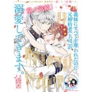 comic スピラf vol.14（ファンギルド） [電子書籍]