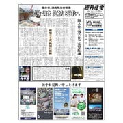 週刊住宅 2025/08/04号（週刊住宅タイムズ） [電子書籍]