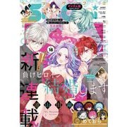 Sho-Comi 2025年18号（2025年8月20日発売）【電子版特典付き】（小学館） [電子書籍]