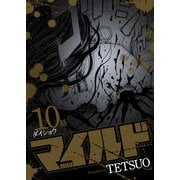 マイルド 連載版 10話 ダイショウ（少年画報社） [電子書籍]