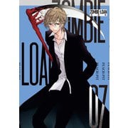 ZOMBIE-LOAN 新装版（7）（一迅社） [電子書籍]