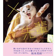 メイ先輩（辰巳出版ebooks） [電子書籍]