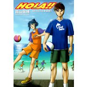 HORA！！ -オラ！！- GRACIAS新装版！！（ゴマブックス） [電子書籍]