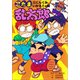 忍たま乱太郎 三にんぐみ、いかる！！の段（ポプラ社） [電子書籍]