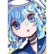 ぼくはスライム（クロスフォリオ出版） [電子書籍]