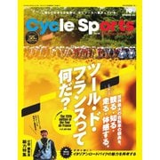 サイクルスポーツ 2025年10月号（八重洲出版） [電子書籍]