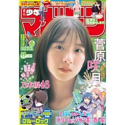 【非売品】ダイヤのA 置き時計　週刊少年マガジン雑誌懸賞品 非売品】ダイヤのA 置き時計 週刊少年マガジン雑誌懸賞品 - メルカリ