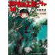 国境のエミーリャ 14（小学館） [電子書籍]