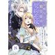 Berry's Fantasy 冷酷な狼皇帝の契約花嫁～「お前は家族じゃない」と捨てられた令嬢が、獣人国で愛されて幸せになるまで～（分冊版）8話（スターツ出版） [電子書籍]