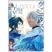 【期間限定価格 2025年9月11日まで】月刊ガンガンJOKER 2021年7月号（スクウェア･エニックス） [電子書籍]