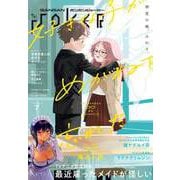 【期間限定価格 2025年9月11日まで】月刊ガンガンJOKER 2022年7月号（スクウェア･エニックス） [電子書籍]