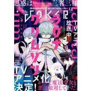 【期間限定価格 2025年9月11日まで】月刊ガンガンJOKER 2023年12月号（スクウェア･エニックス） [電子書籍]
