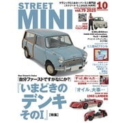 STREET MINI（ストリートミニ） VOL.79（フェイヴァリット・グラフィックス） [電子書籍]