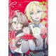 憎まれ悪役令嬢のやり直し 今度も愛されなくて構いません（4）（講談社） [電子書籍]