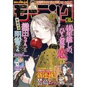 モーニング 2025年38号 （2025年8月21日発売）（講談社） [電子書籍]