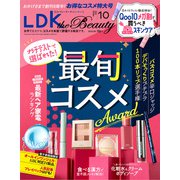 LDK the Beauty 2025年10月号【電子書籍版限定特典付き】（晋遊舎） [電子書籍]