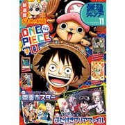 最強ジャンプ 2025年11月号（集英社） [電子書籍]