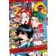 ジャンプSQ. 2025年11月号（集英社） [電子書籍]