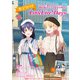 【電子版】LoveLive！Days 2025年9月号増刊 おでかけLoveLive！Days（KADOKAWA） [電子書籍]