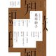 短歌 2025年9月号（角川文化振興財団） [電子書籍]
