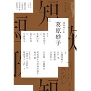 短歌 2025年9月号（角川文化振興財団） [電子書籍]