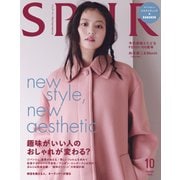 SPUR 2025年10月号（集英社） [電子書籍]