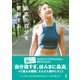 最高の自分を更新する（幻冬舎） [電子書籍]