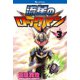 流星のロックマン 3（復刊ドットコム） [電子書籍]