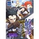 【ダンジョン】人助けしたら、知らんとこでバズってた件【実況】（話売り） ♯8（秋田書店） [電子書籍]