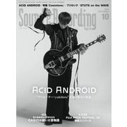 サウンド＆レコーディング・マガジン 2025年10月号（リットーミュージック） [電子書籍]