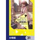 幼なじみの高校生のあいだに肉体関係は成立するか。【分冊版】 31（KADOKAWA） [電子書籍]