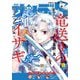 少年サンデーS（スーパー） 2025年10/1号（2025年8月25日）（小学館） [電子書籍]