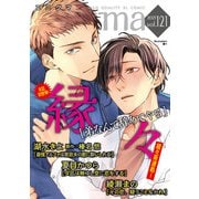enigma vol.121（オークラ出版） [電子書籍]