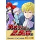 勇者ディンは2.5回殺せ【分冊版】 9巻（マッグガーデン） [電子書籍]