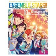 あんさんぶるスターズ！！ ～100 steps on the "Road to 10th"～ 10周年カウントダウンアートコレクション（一迅社） [電子書籍]