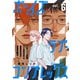ボーイズラブ・コンプレックスvol.6（ジーウォーク） [電子書籍]