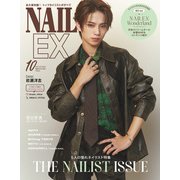 NAILEX 2025年10月号（カエルム） [電子書籍]