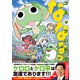 コミックいわてなななっ（銀杏社） [電子書籍]