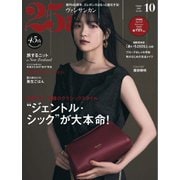 25ans ヴァンサンカン 2025年10月号（ハースト婦人画報社） [電子書籍]