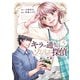 キラー通りのソムリエ探偵 5（光文社） [電子書籍]