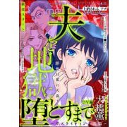 comic meltyKILL Vol.41（ぶんか社） [電子書籍]