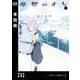 【期間限定閲覧 無料お試し版 2025年9月9日まで】夢想のまち【単話版】 1（芳文社） [電子書籍]
