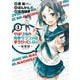 【期間限定閲覧 無料お試し版 2025年9月18日まで】やはり俺の青春ラブコメはまちがっている。-妄言録- 3巻（スクウェア･エニックス） [電子書籍]